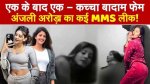 Anjali Arora Viral Mms Video: the Full Story Behind the Controversy