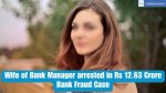 Arrested for Bank Fraud Case, Is She in Custody?