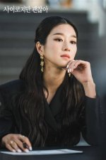 Discovering the Depths of Seo Ye-Ji: the True Love