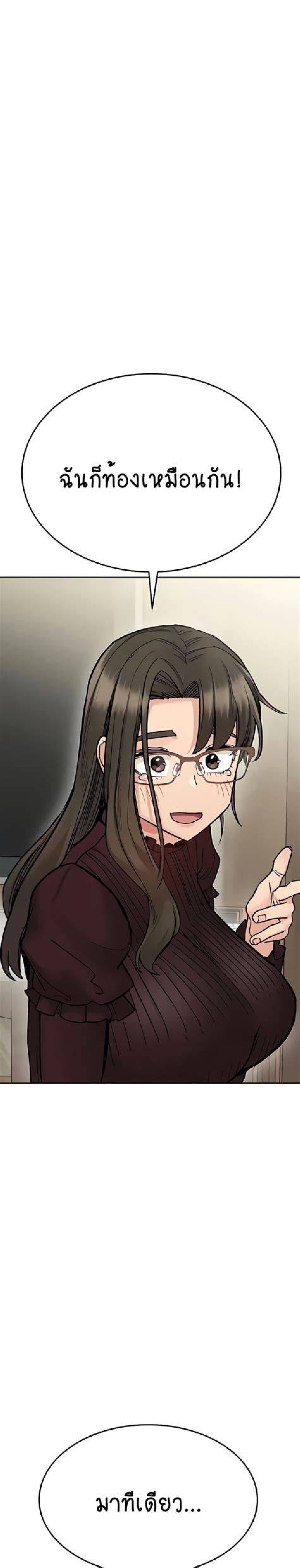 Keep It a Secret from Your Mother! Chapter 88 Raw Scans, Spoilers, Release, and More