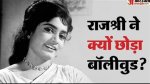 Rajshree Net Worth | Snogblogy