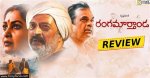 Rangamarthanda Movie Review | Dashvib