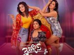 Watch "3 Roses" Telugu Web Series: Hd Streaming & More!
